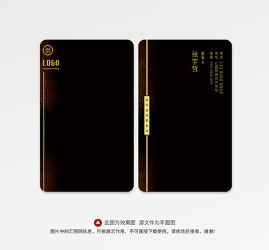 黑色名片