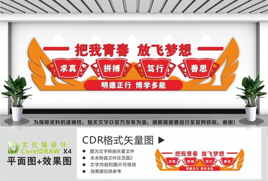 校园宣传标语
