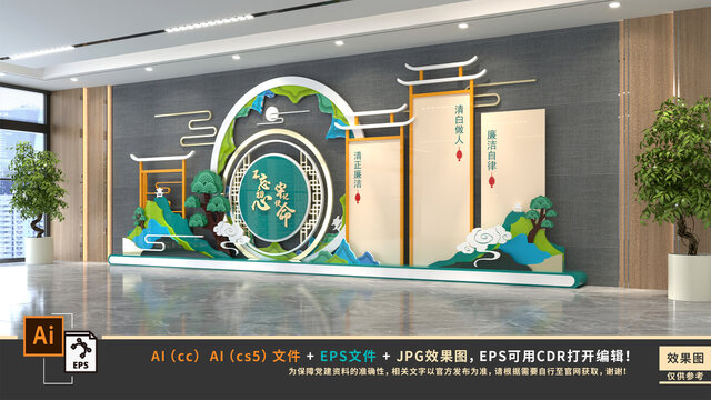 廉政文化墙