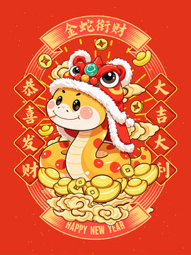 蛇年卡通插画