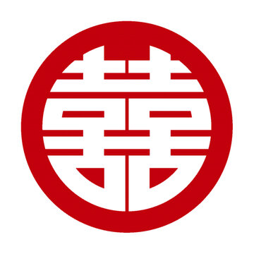 囍字