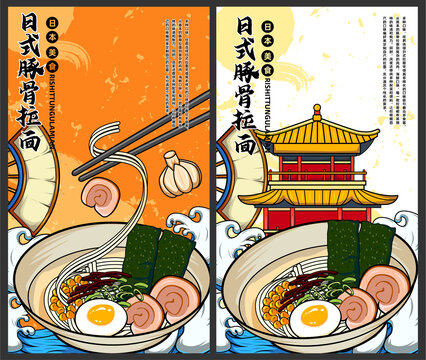 日式豚骨拉面