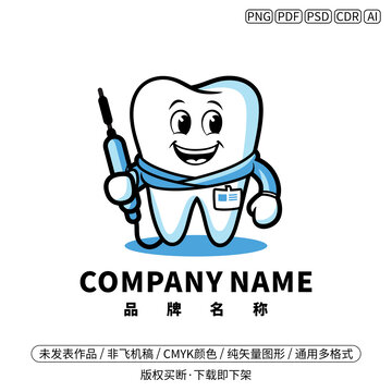牙科诊所logo