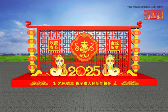 蛇年户外