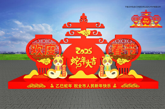 蛇年户外