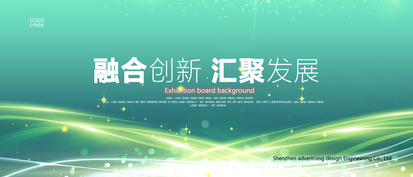 蓝色科技未来创新会议活动背景