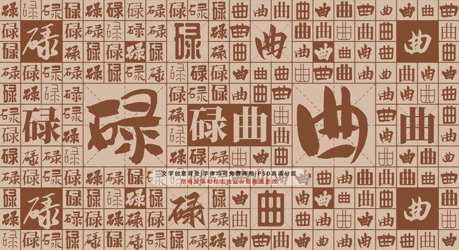 碌曲背景