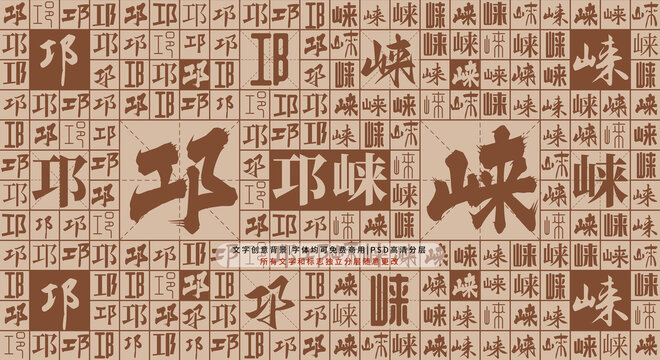 邛崃背景
