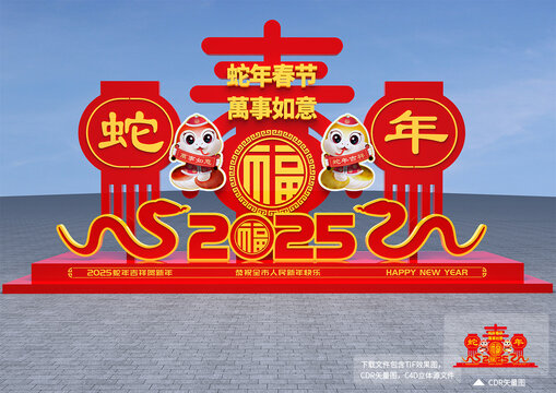 蛇年春节户外造型
