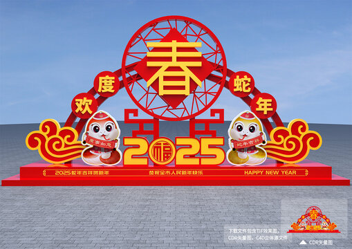 2025年春节雕塑