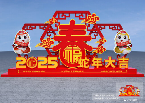 蛇年景观造型