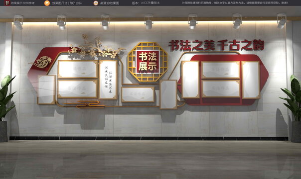书法作品展示校园作品展示