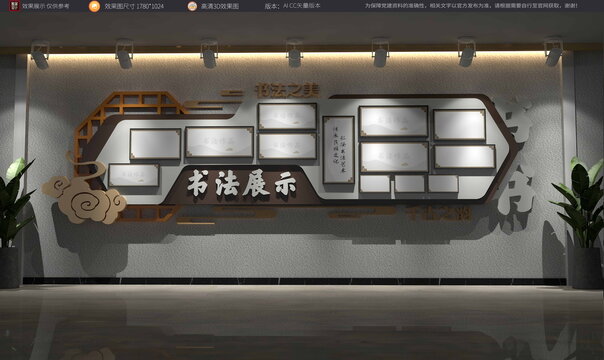 校园书法作品展示