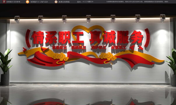 情系职工