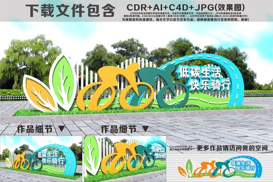 低碳生活快乐骑行雕塑小品