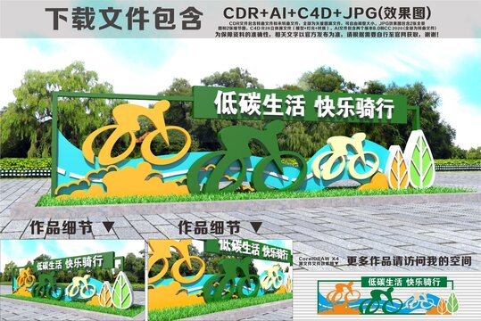 低碳生活快乐骑行雕塑