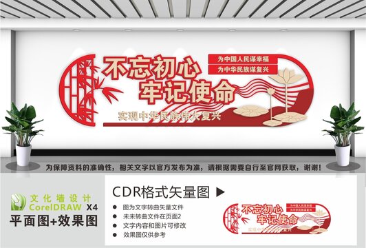 党建展板党建标语文化墙
