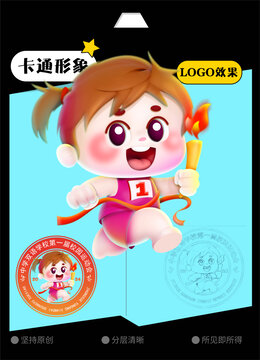 运动会卡通形象