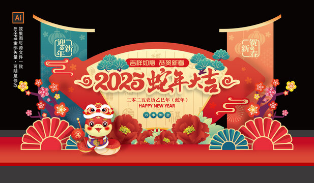 蛇年舞台美陈背景板