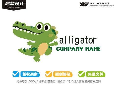 小鳄鱼儿童用品logo