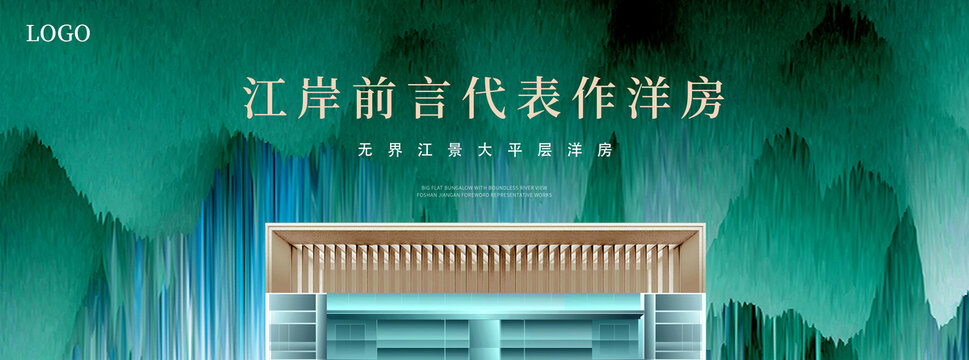 新中式地产