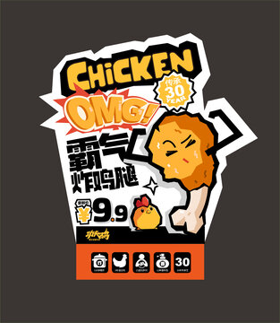 炸鸡海报