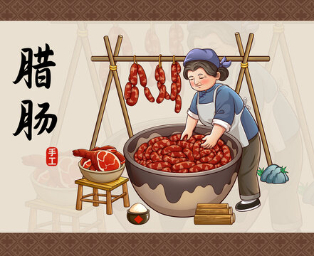 烟熏腊肠腊肉火腿