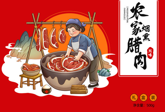 腊肉腊味烟熏腊肉插画包装