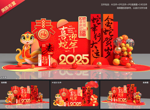 2025年美陈
