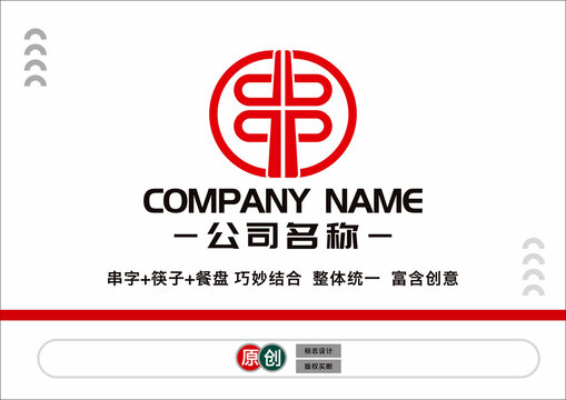串字标志