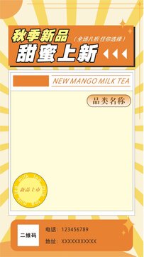 奶油风格海报