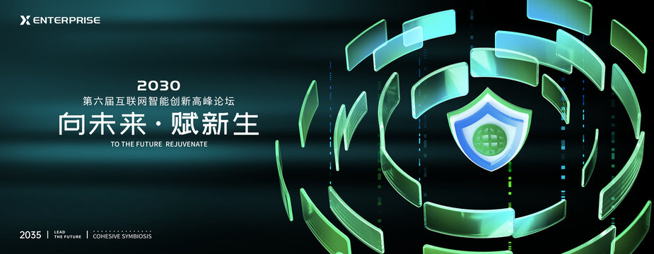 网络安全