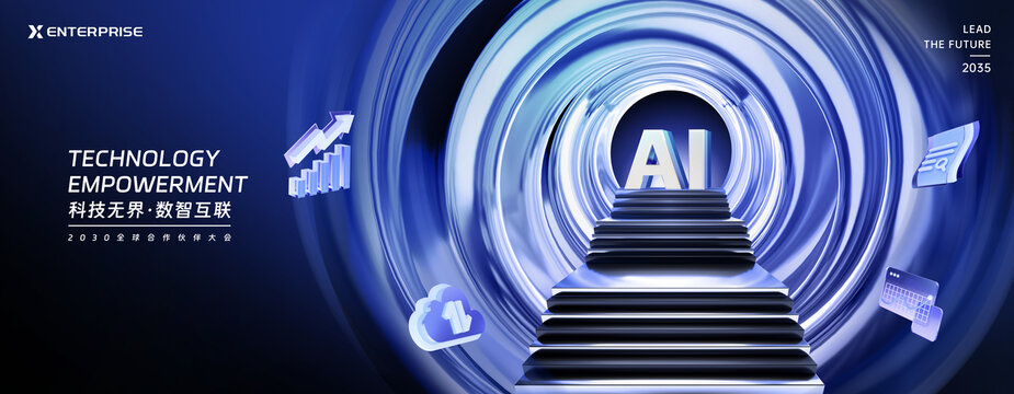 AI人工智能科技