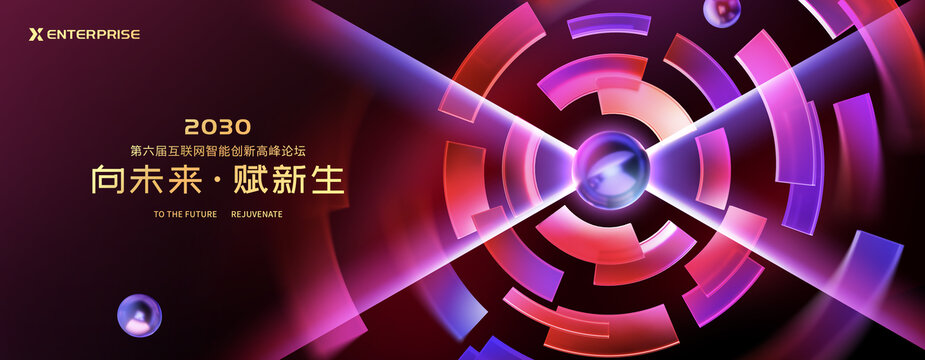 时尚炫彩环形几何背景