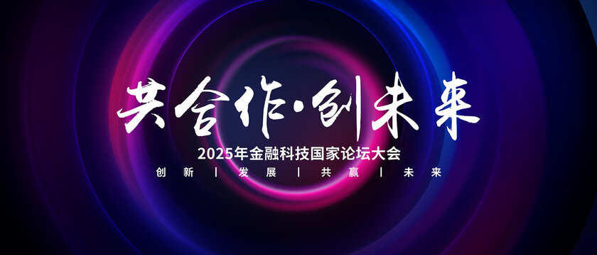 环形光环抽象线条动感展板背景