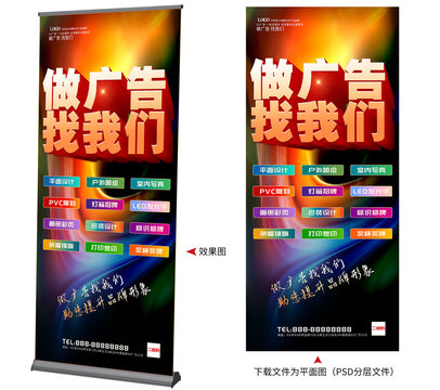 广告公司展架