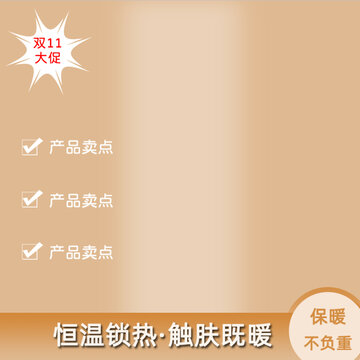 服装主图
