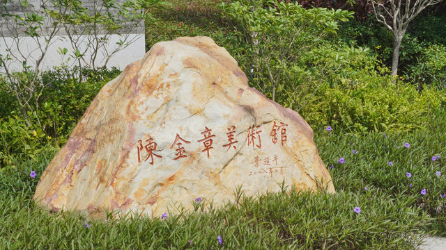 广州文化馆