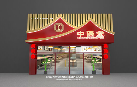 中医门头