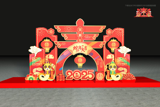 蛇年美陈