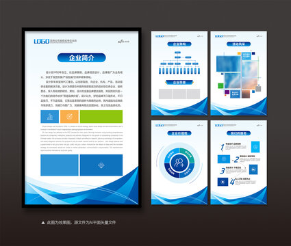 企业文化展板联图