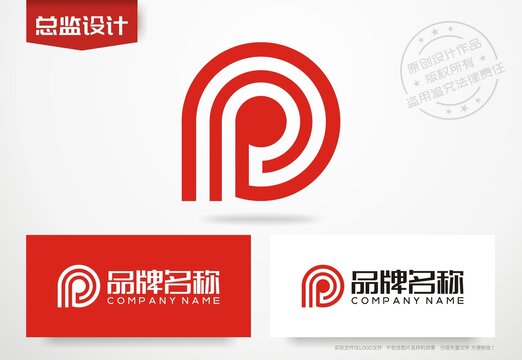 公司logo字母P设计标志