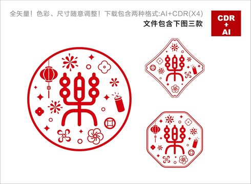 乐