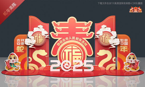 2025蛇年美陈
