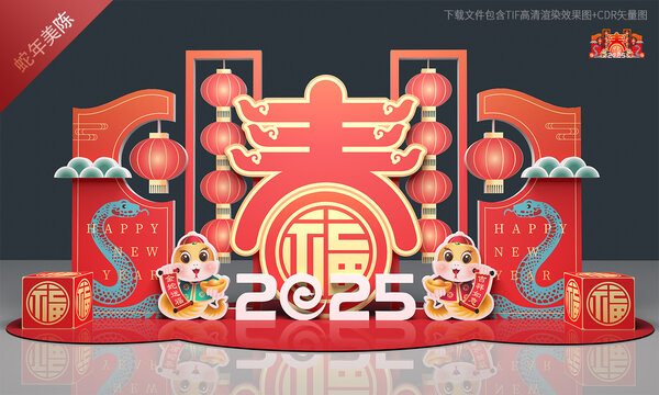 蛇年商场美陈