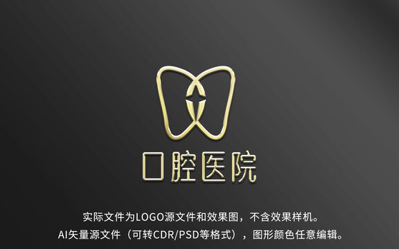 口腔牙科LOGO标志