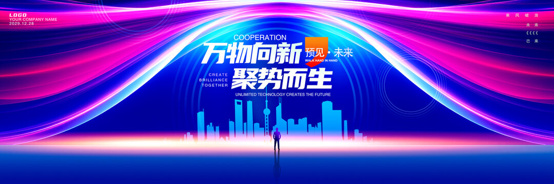 蓝色会议背景