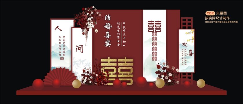 结婚美陈