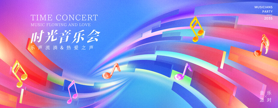 音乐