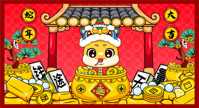 蛇年大吉国潮插画海报